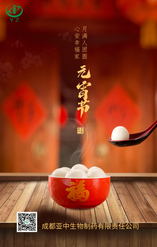 元宵節.png